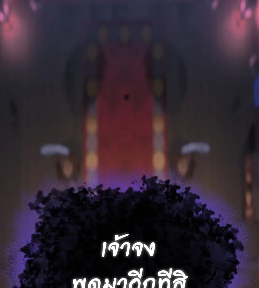 Reincarnation Path of The Underworld King ตอนที่ 13 หน้า 157