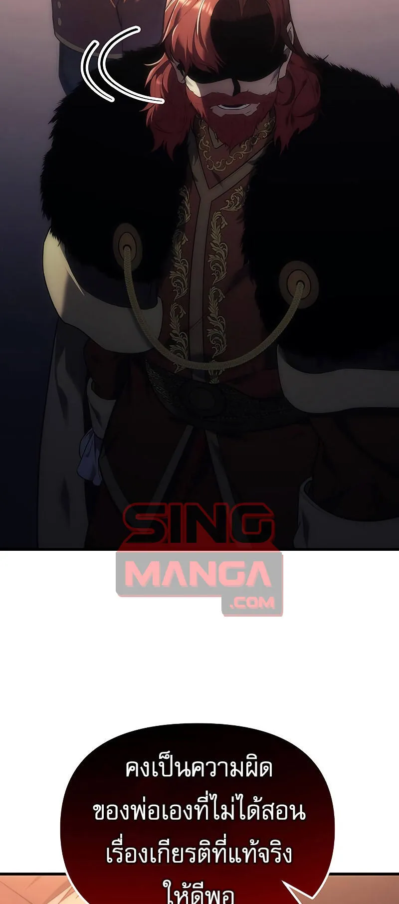 Regressor of the Fallen Family ตอนที่ 5 หน้า 36