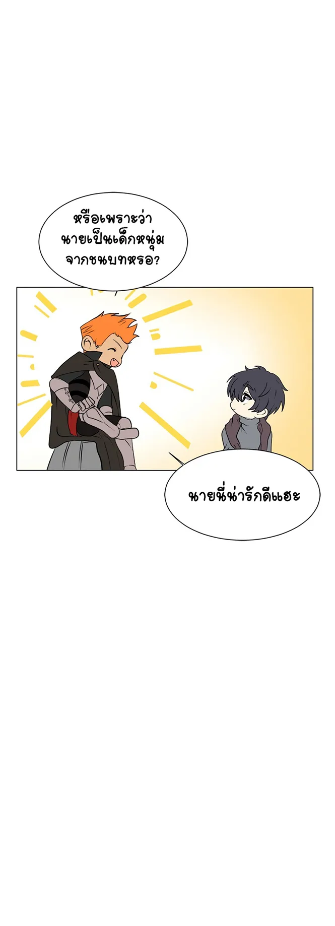 Estio ตอนที่ 4 หน้า 7