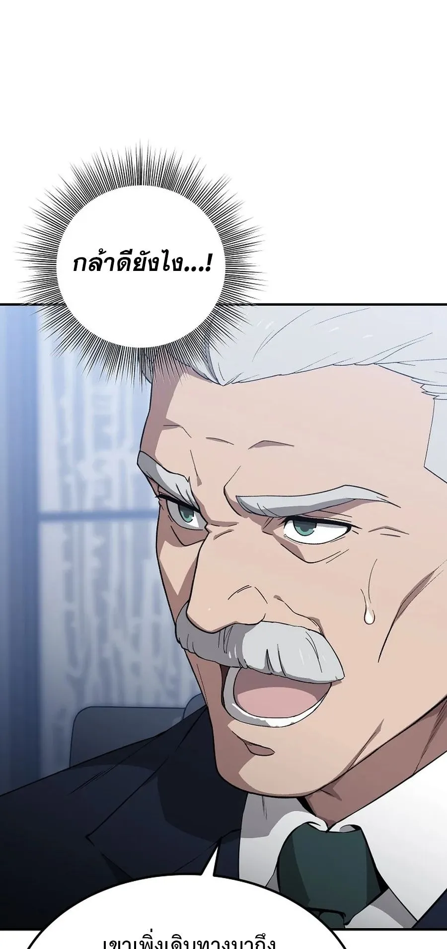 The Ultimate Tank ตอนที่ 1 หน้า 41