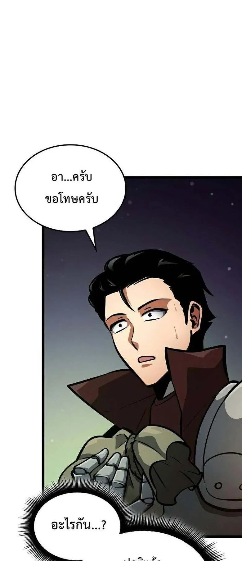 Emperor of Solo Play ตอนที่ 13 หน้า 68