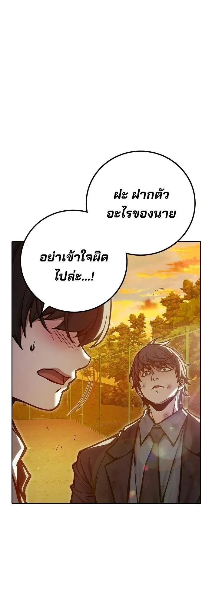 Juvenile Prison ตอนที่ 110 หน้า 101