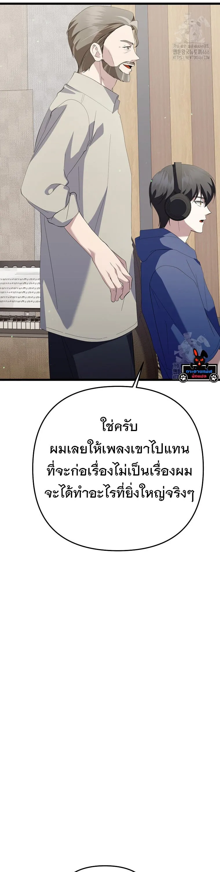 The Crazy Genius Composer Returns ตอนที่ 40 หน้า 56