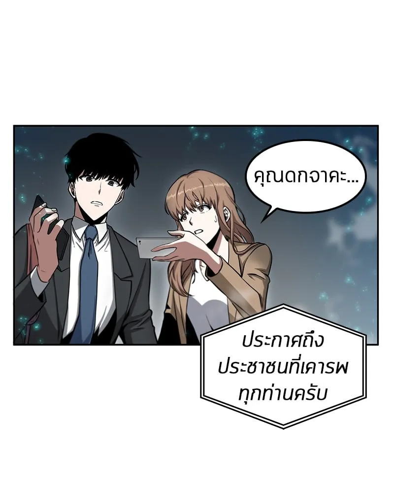 Omniscient Reader ตอนที่ 3 หน้า 60