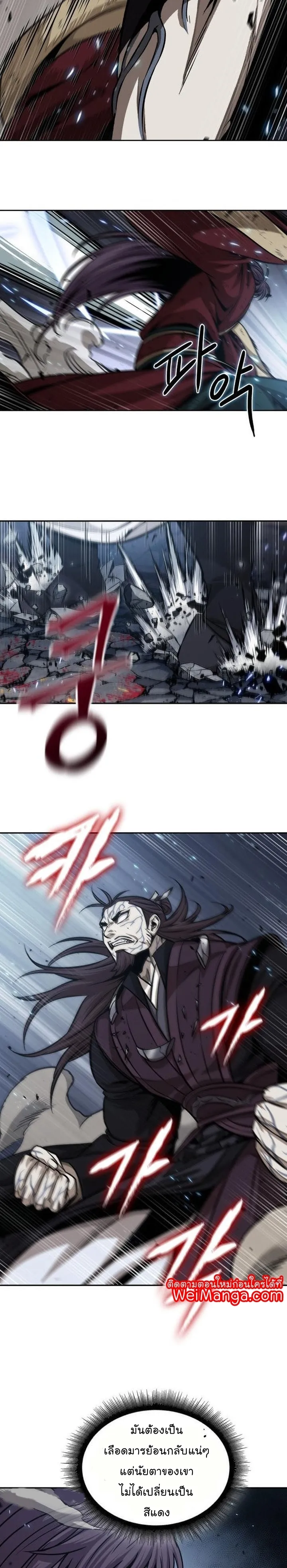 Nano Machine Chapter 133 หน้า 11