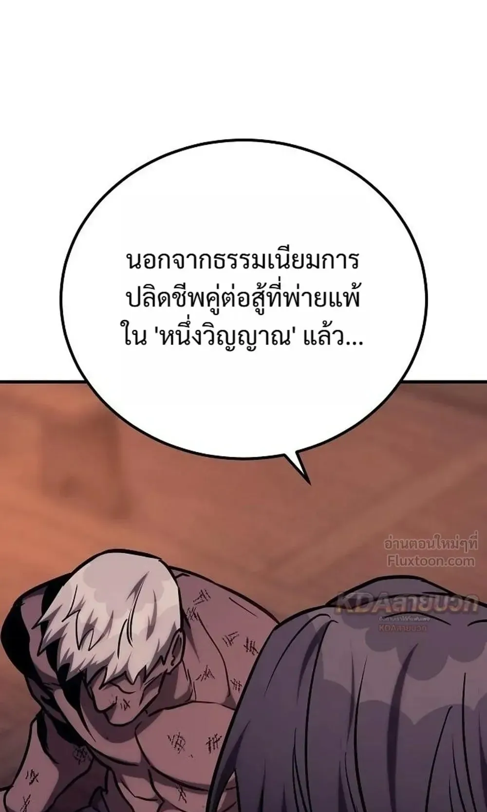 A Rogue Guard in a Medieval Fantasy ตอนที่ 41 หน้า 135