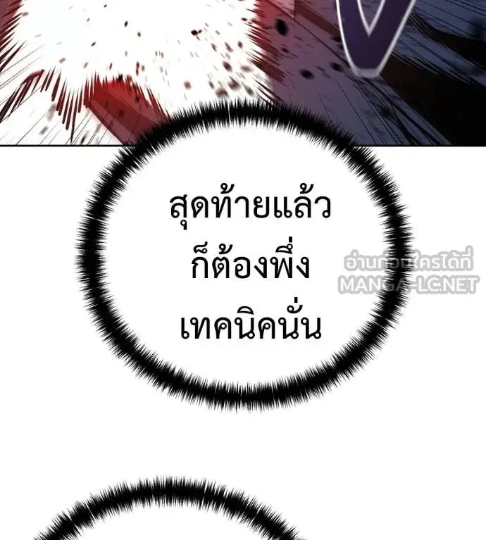 Red Shirt ตอนที่ 34 หน้า 88
