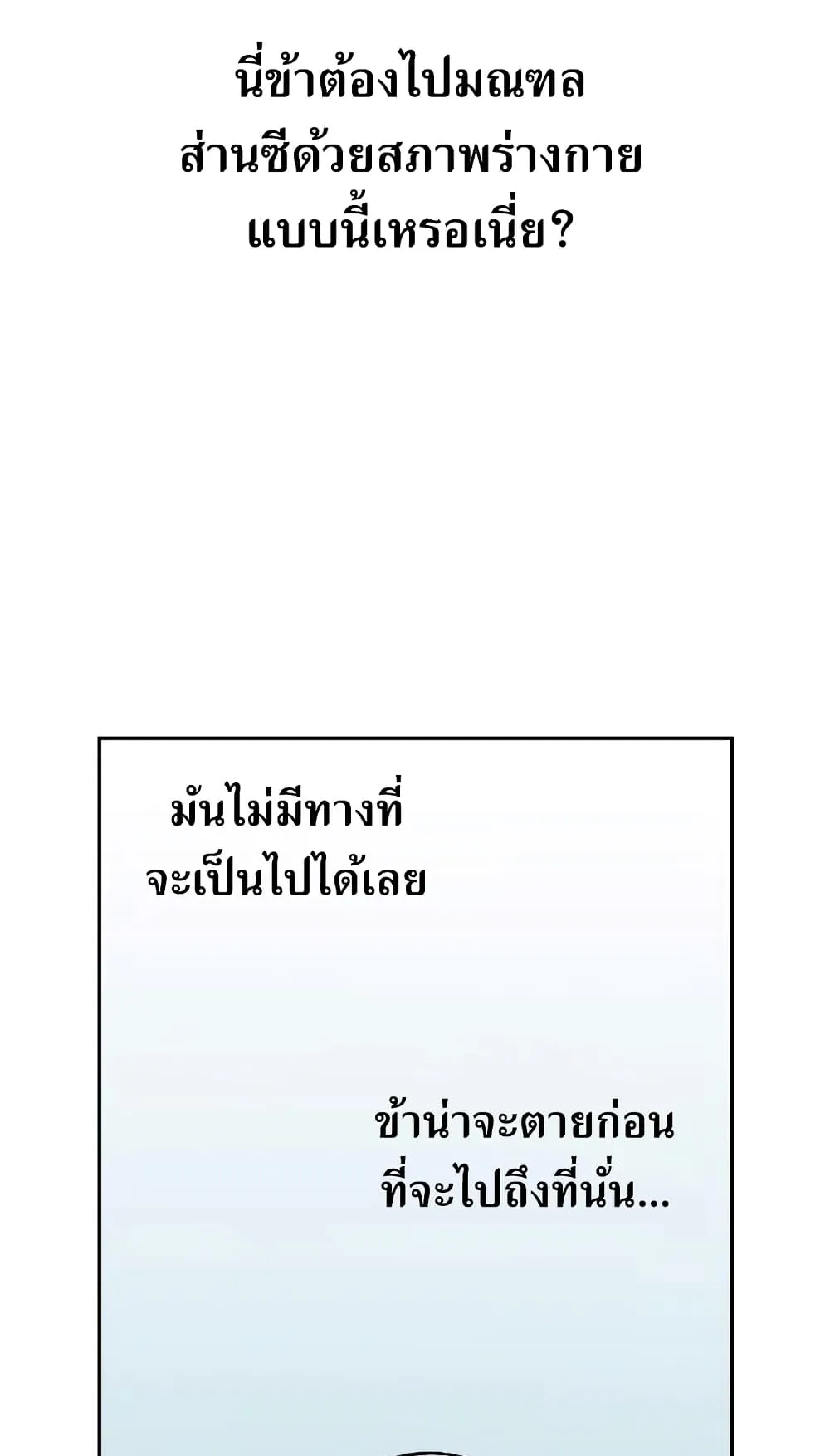 Return of the Flowery Mountain Sect ตอนที่ 2 หน้า 40