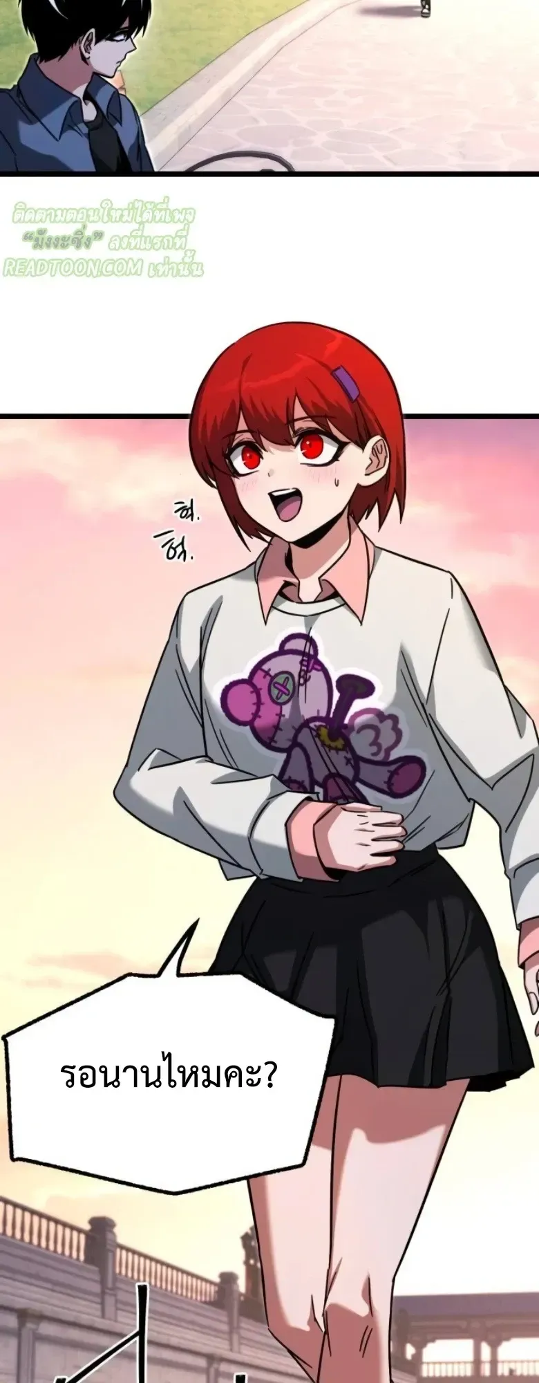 I Took Over The Academy With a Single Sashimi Knife ตอนที่ 60 หน้า 85