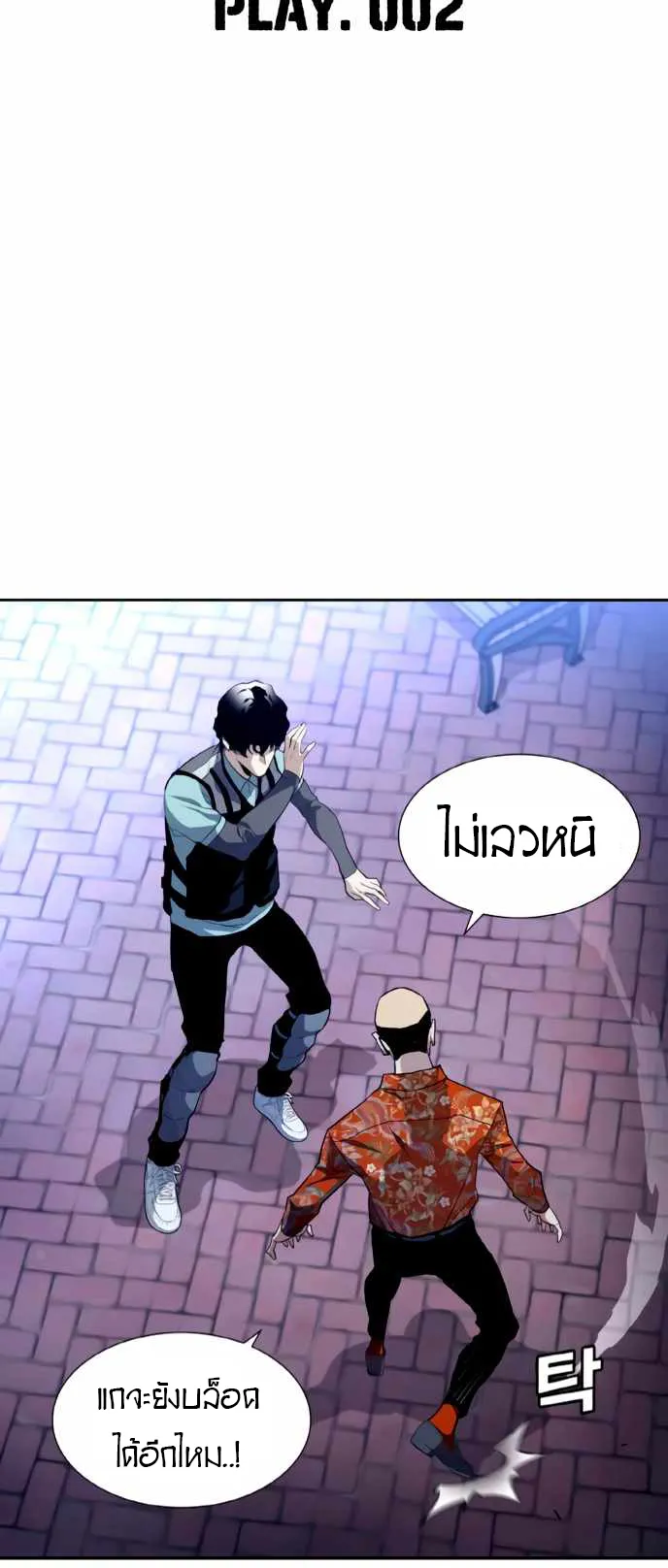 Ranker (2022) ตอนที่ 2 หน้า 35
