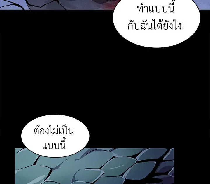 Tomb Raider King ตอนที่ 1 หน้า 9