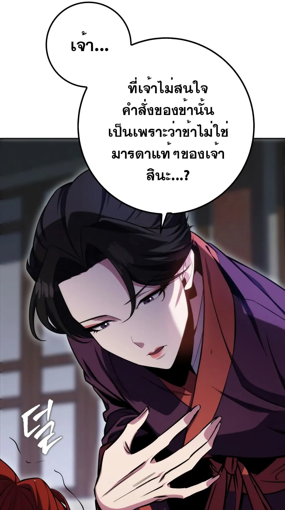 Heavenly Inquisition Sword ตอนที่ 1 หน้า 64