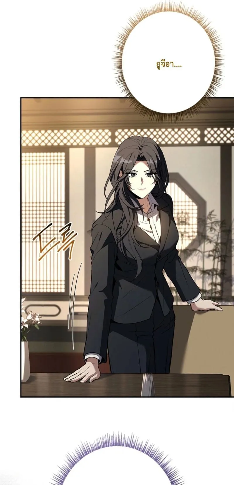 Only I Have an EX-Grade Summon ตอนที่ 15 หน้า 11