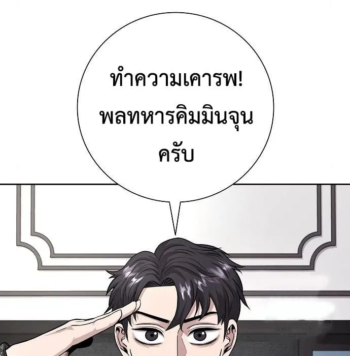 The Dark Mage’s Return to Enlistment ตอนที่ 7 หน้า 130