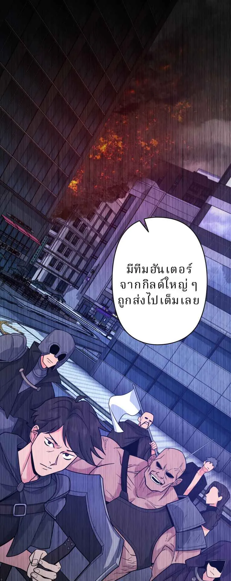 The Swordsmanship Instructor at the Academy ตอนที่ 7 หน้า 57
