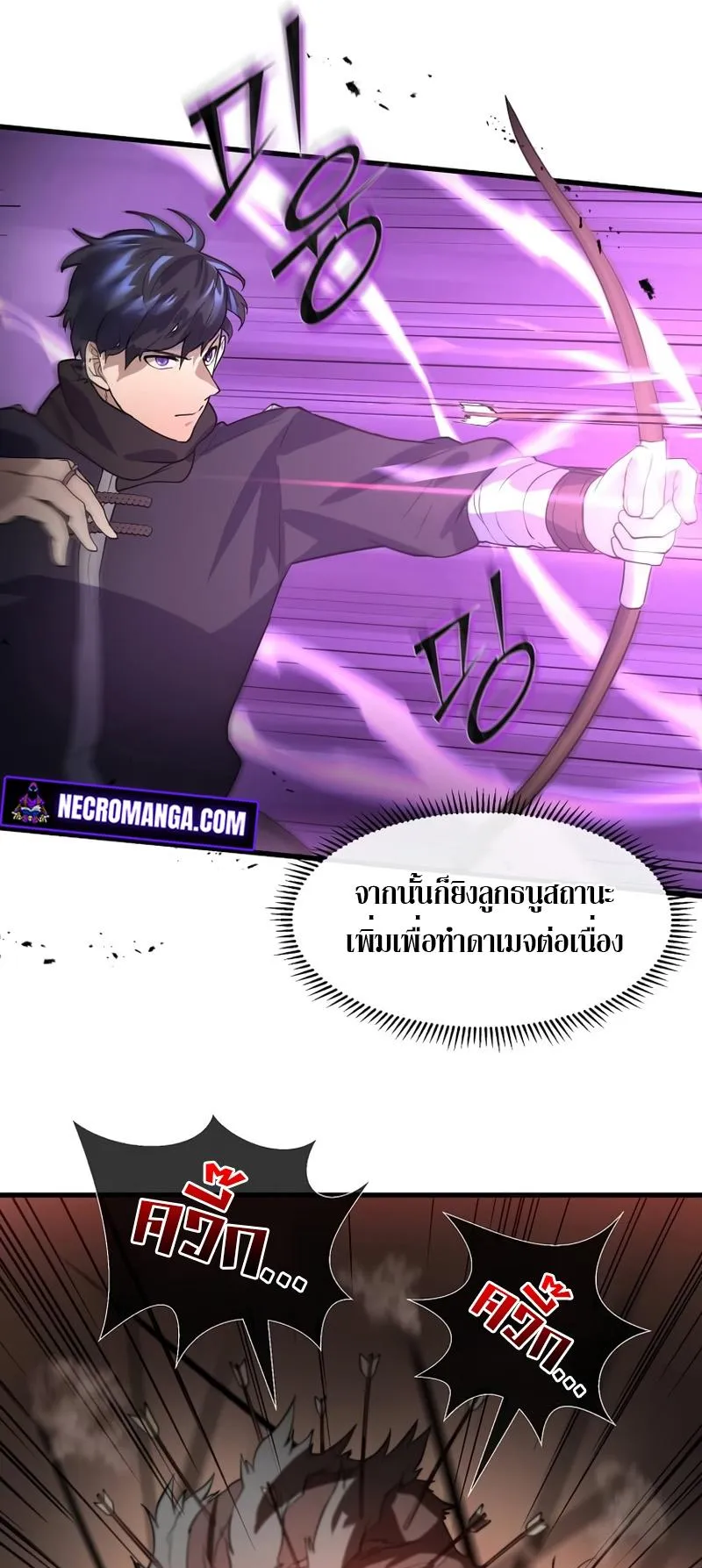 Level Up with Skills ตอนที่ 14 หน้า 19