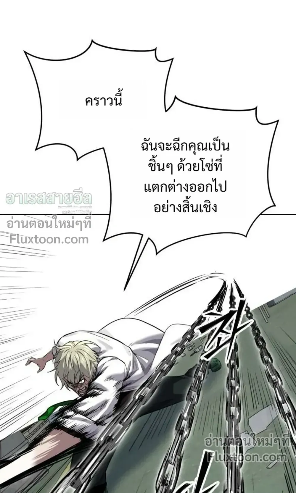 Resurrection Boy ตอนที่ 28 หน้า 30