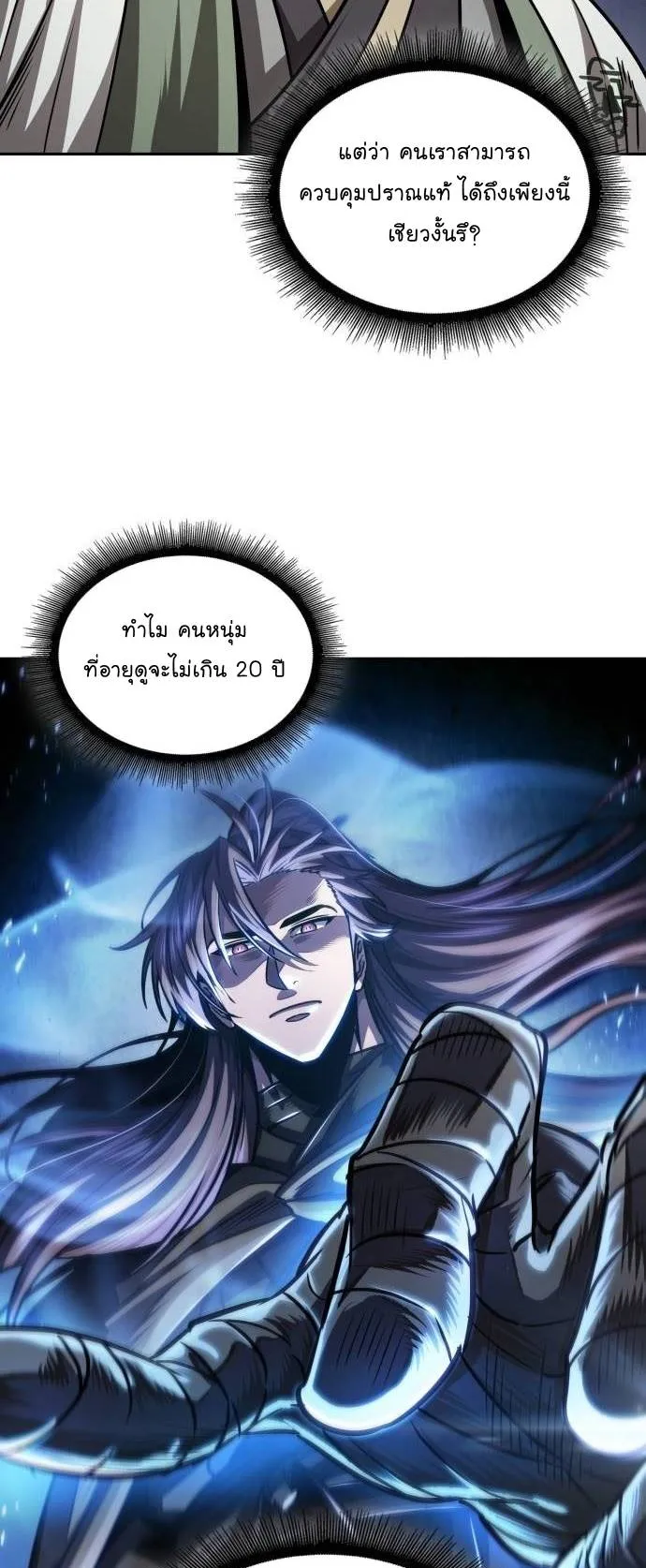Nano Machine Chapter 213 หน้า 5