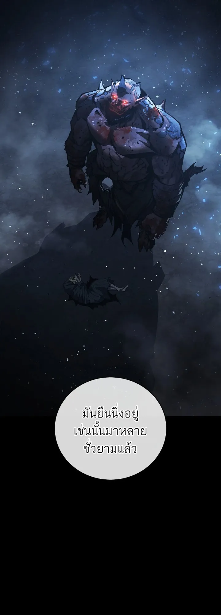 Half Blood ตอนที่ 3 หน้า 15