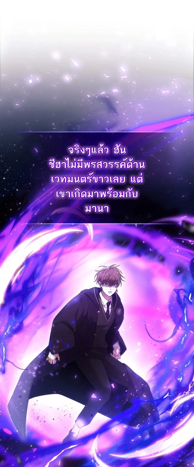 The Genius Tamer of the Academy ตอนที่ 1 หน้า 48