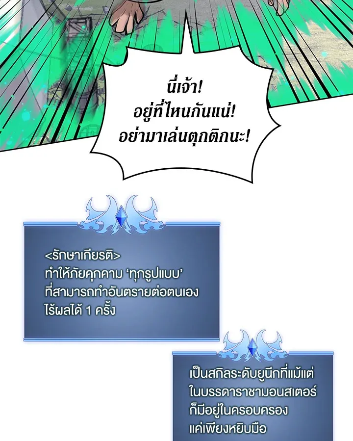 Overgeared ตอนที่ 256 หน้า 132