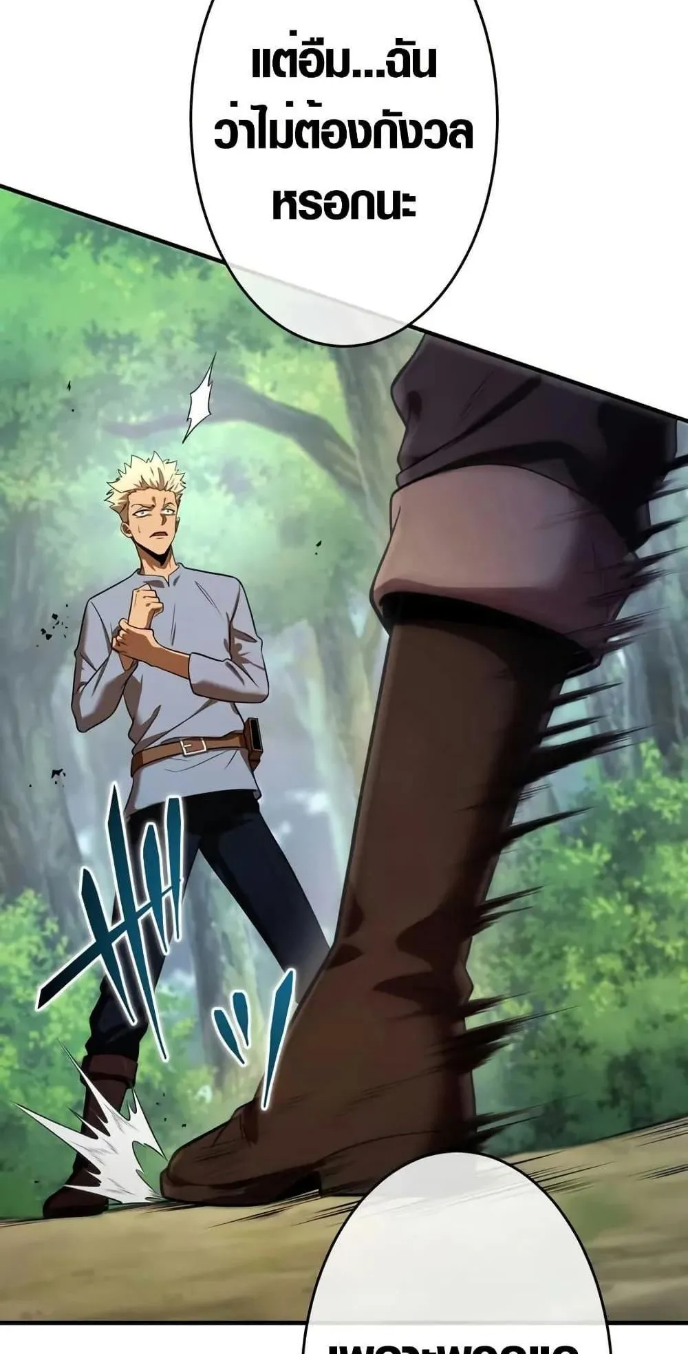 The Dark Swordsman Returns ตอนที่ 2 หน้า 129