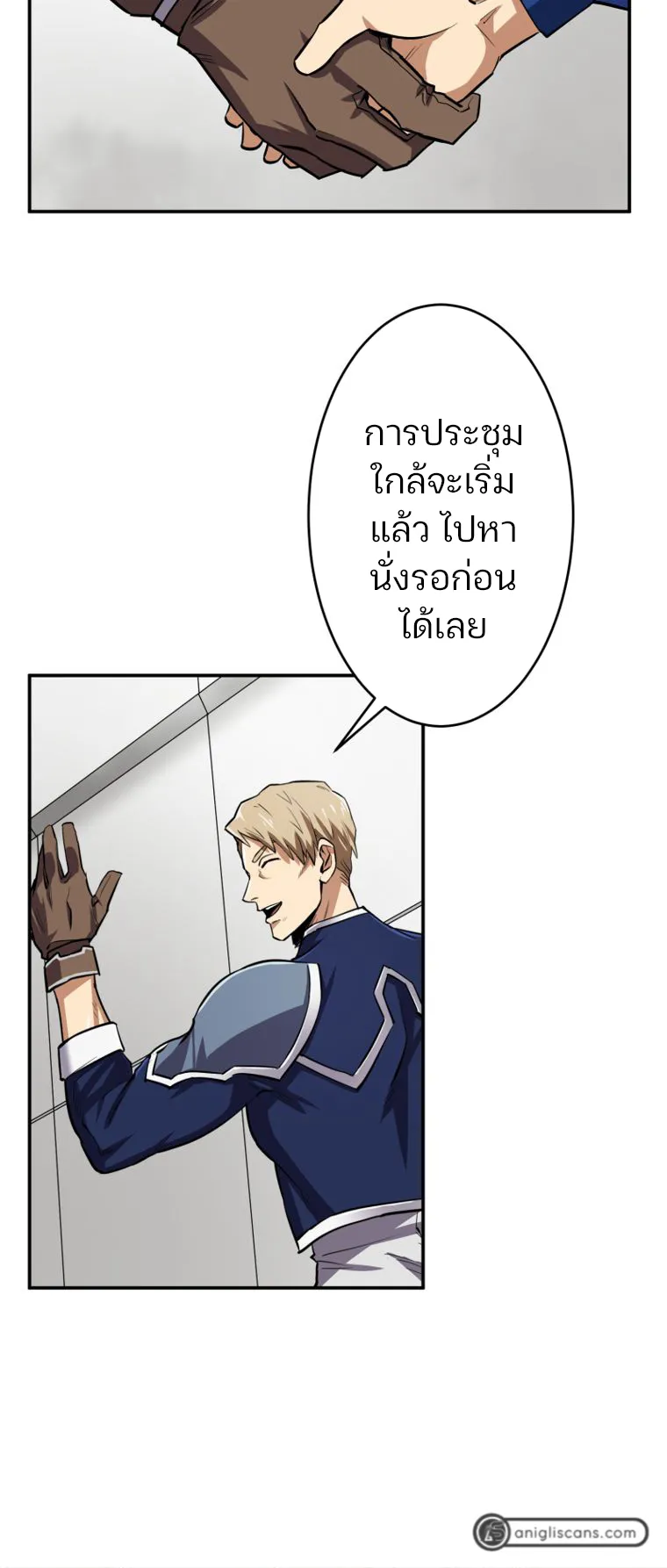 I Levelled Up by Becoming an Influencer ตอนที่ 3 หน้า 15