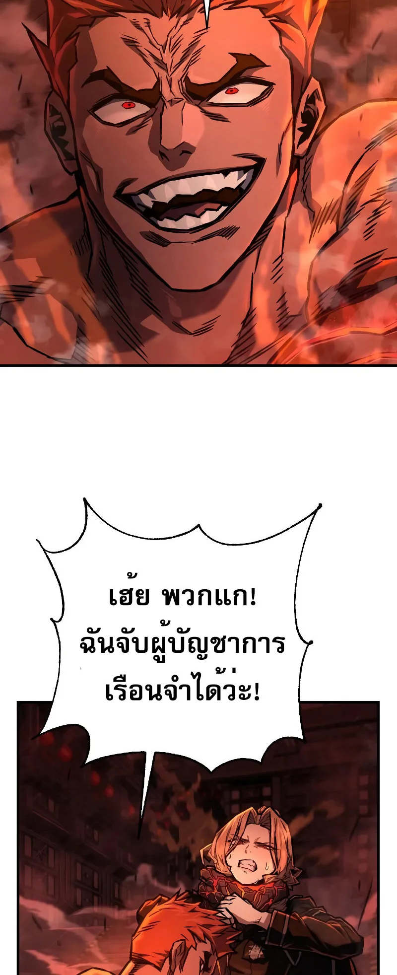 The Executioner ตอนที่ 4 หน้า 45