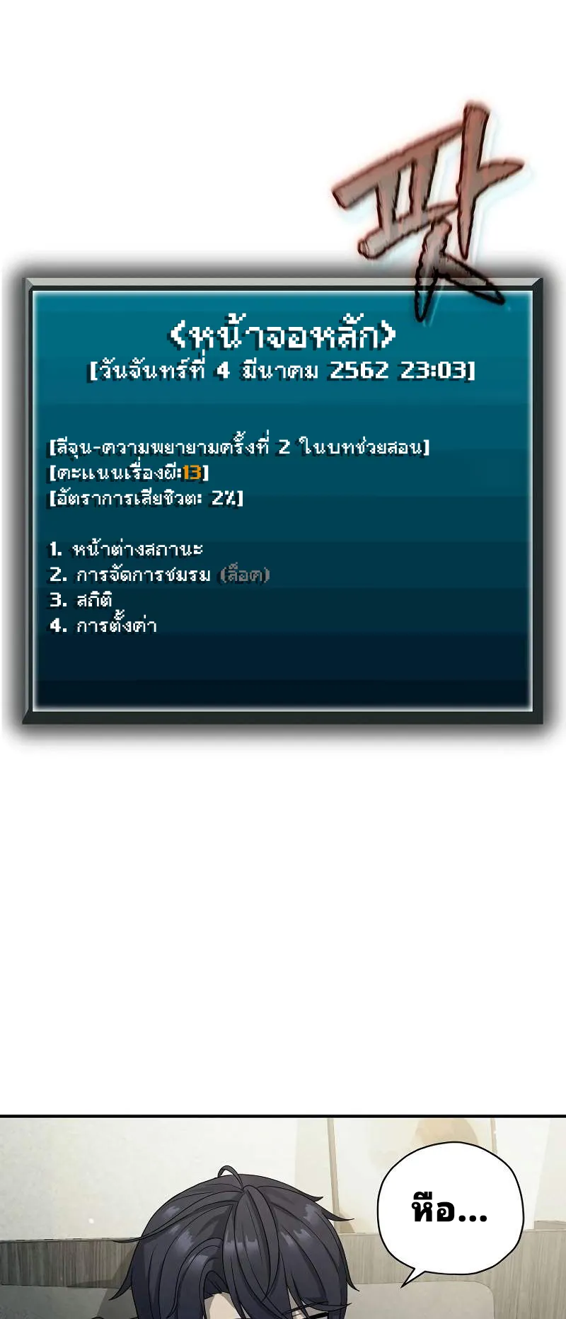 Ghost Story Club (Remake) ตอนที่ 6 หน้า 9
