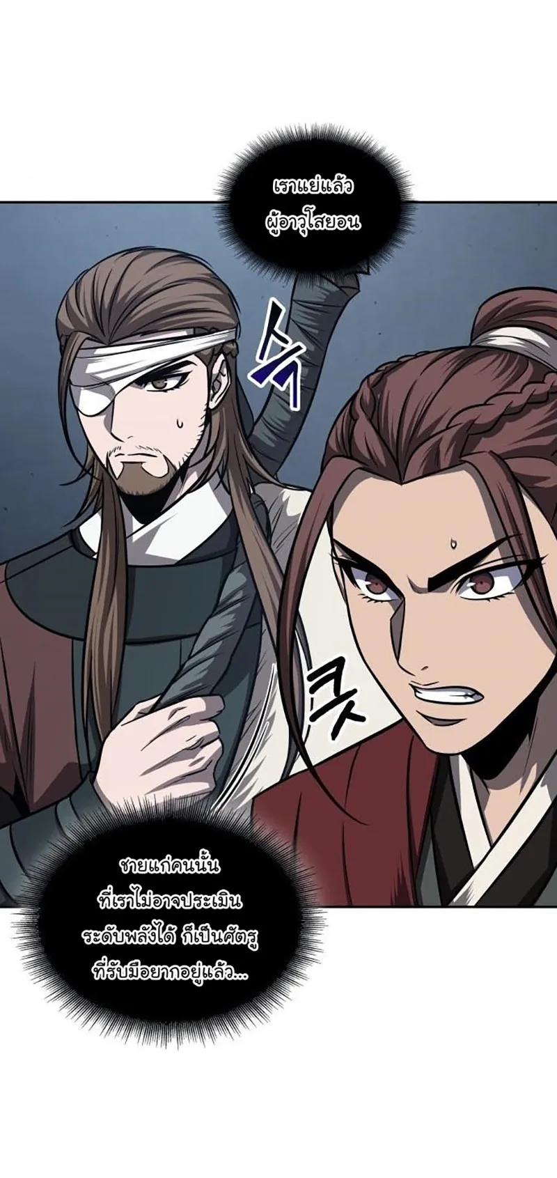Nano Machine Chapter 150 หน้า 38