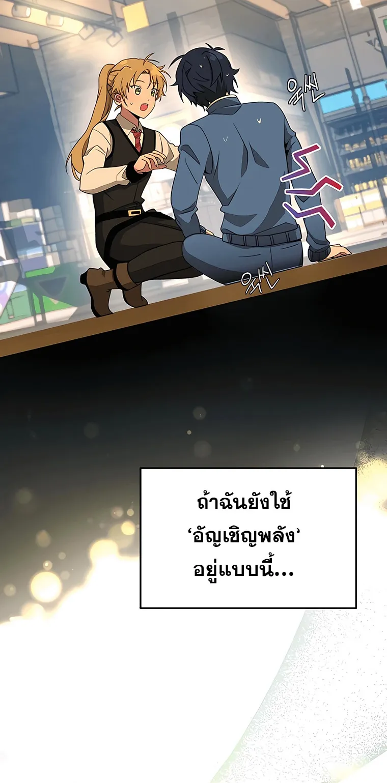 Heir of Mythical Heroes ตอนที่ 3 หน้า 58