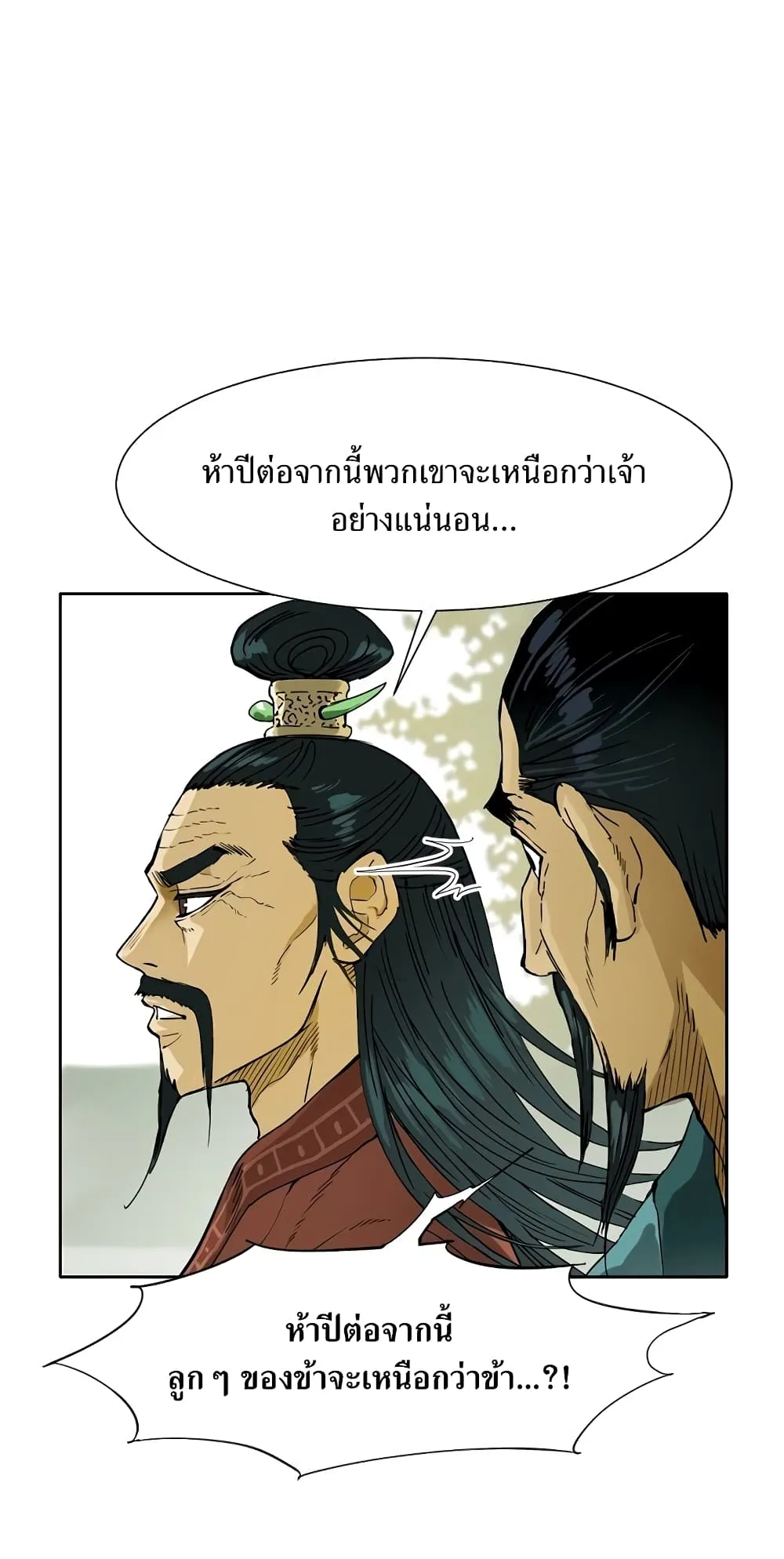 The Greatest in the World ตอนที่ 2 หน้า 44