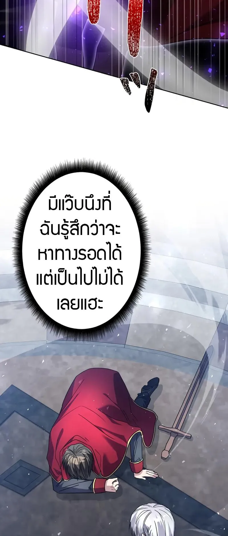 Love Letter From the Future ตอนที่ 2 หน้า 44