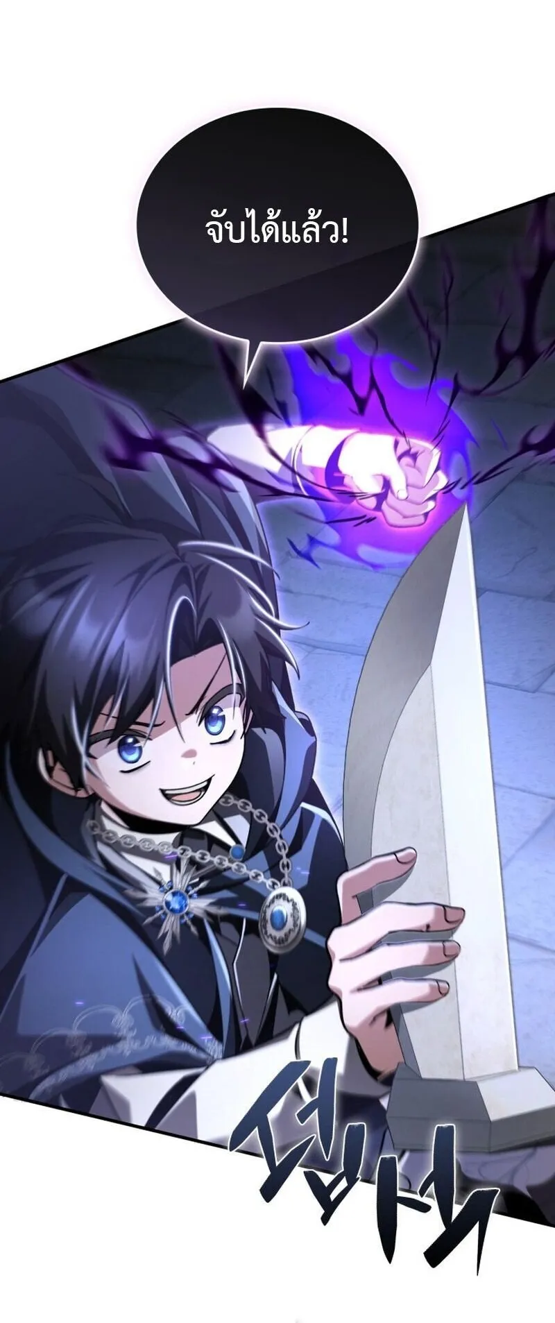 Dukedom’s Legendary Prodigy ตอนที่ 17 หน้า 64