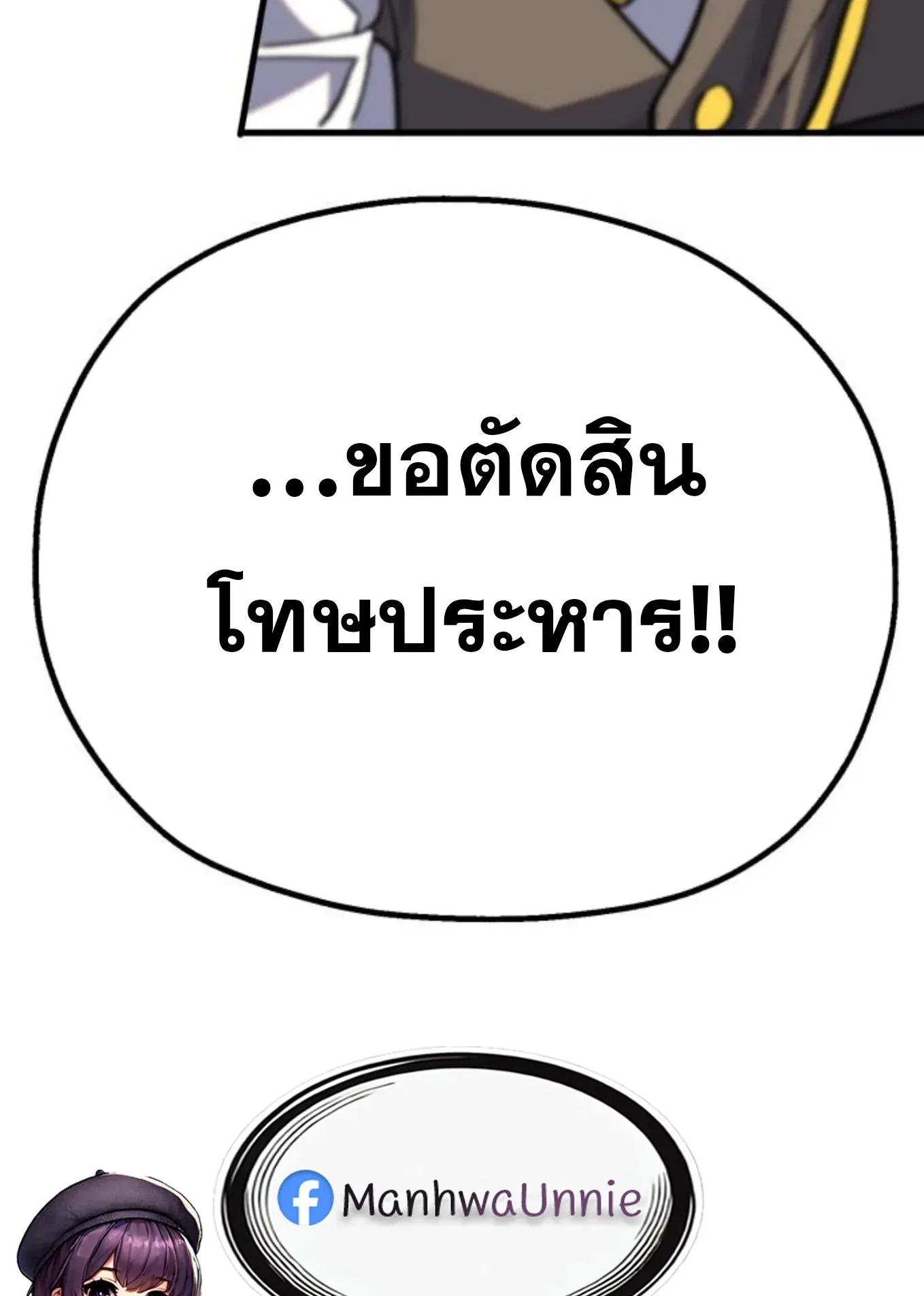 The Hero of the Heart Sword ตอนที่ 6 หน้า 242