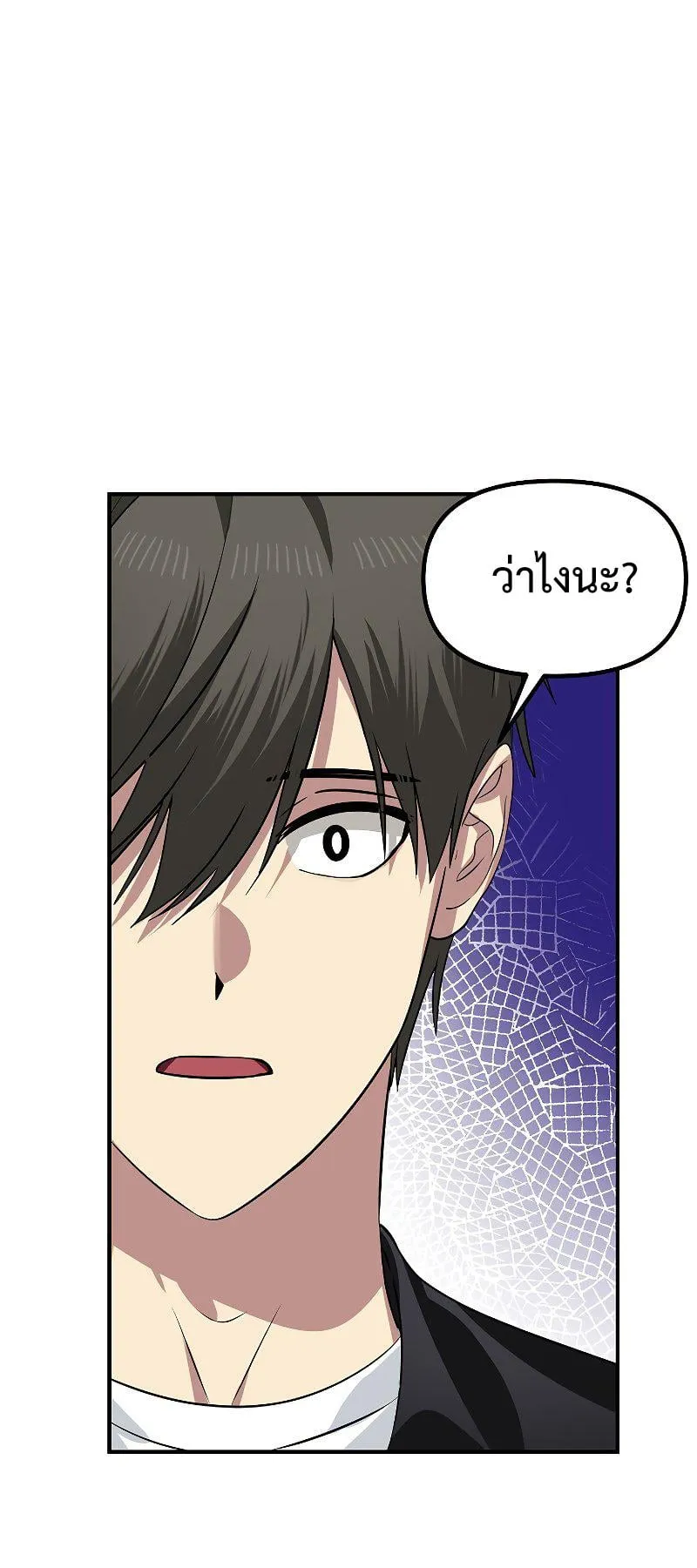 SSS-Class Suicide Hunter ตอนที่ 83 หน้า 10