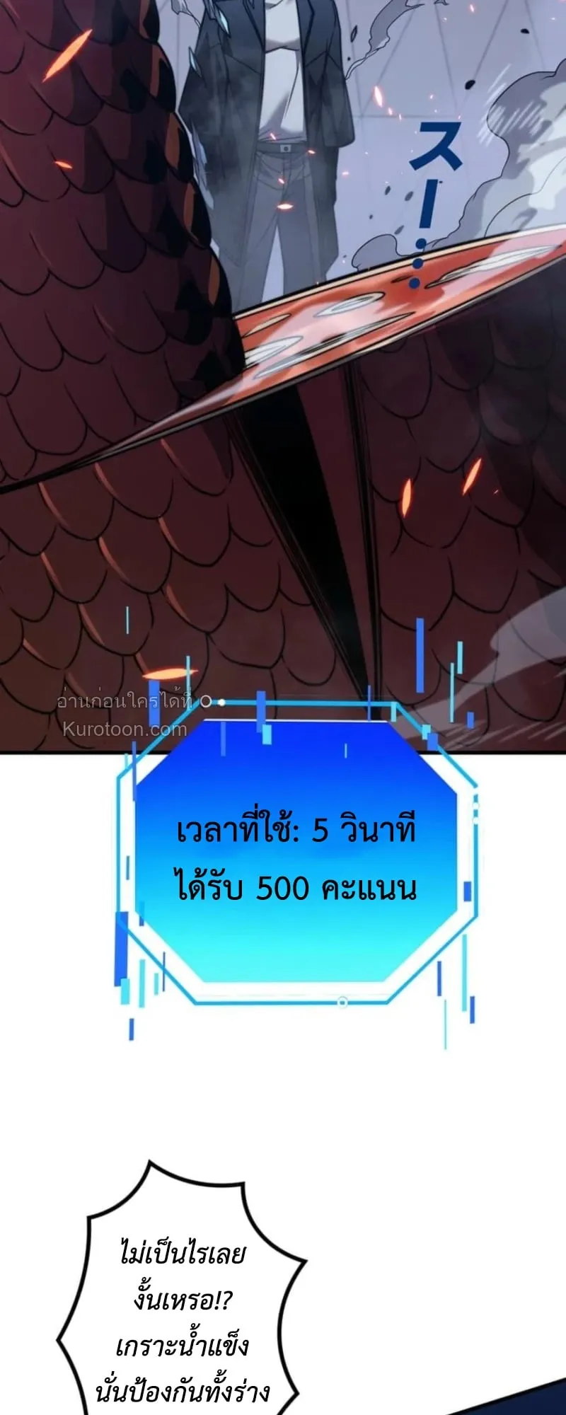 Absolute Domination at Level 0 Using My Analysis Skill เลเวล 0 ที่แกร่งที่สุด ตอนที่ 13 หน้า 47