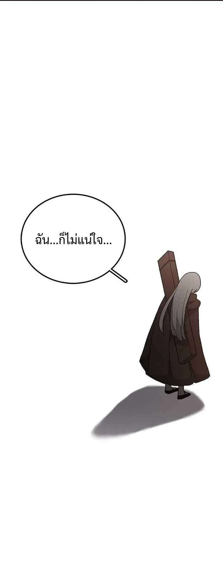 The House Without Time ตอนที่ 36 หน้า 11