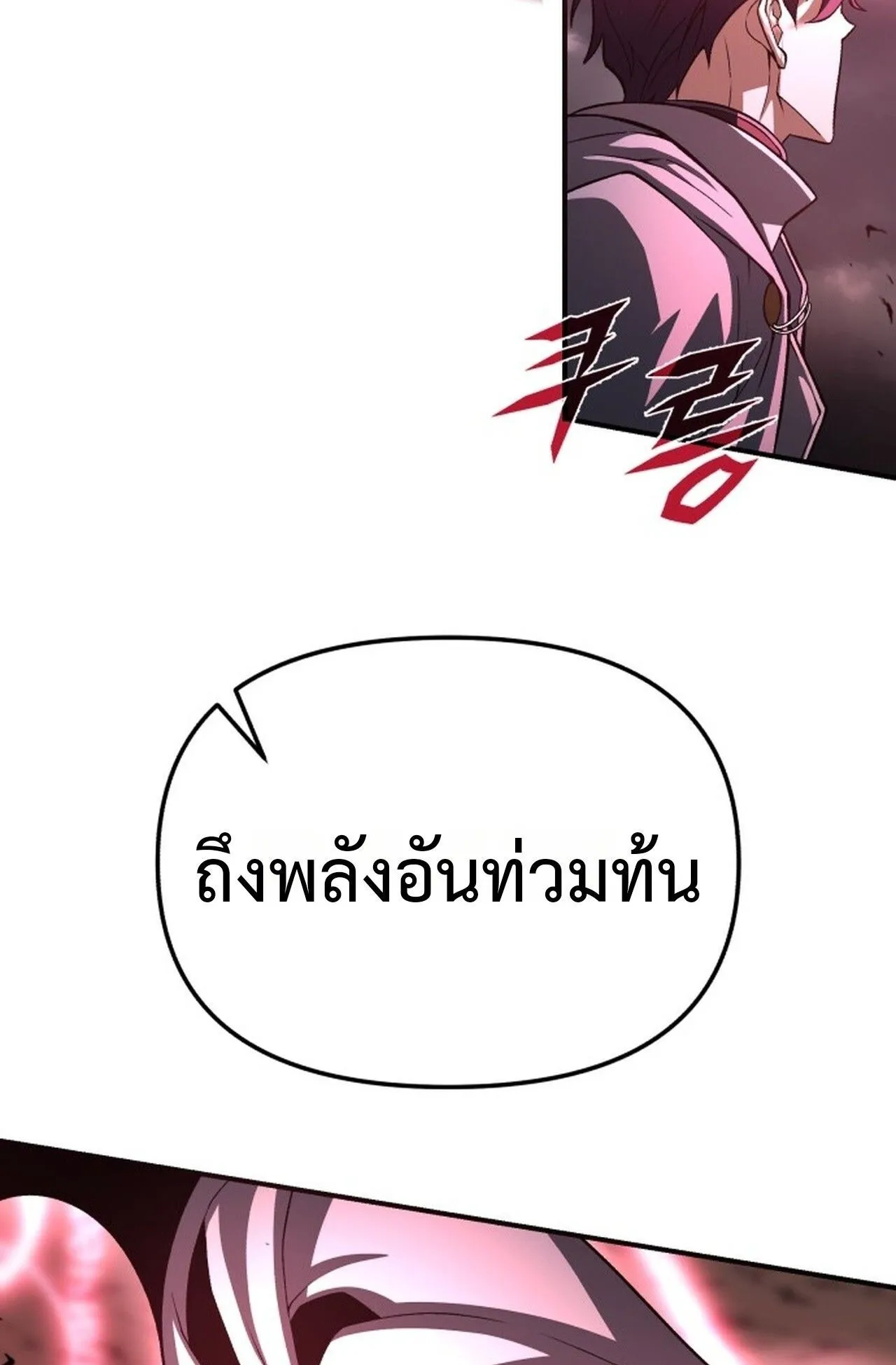 Return of the Back Alley Wizard ตอนที่ 1 หน้า 168