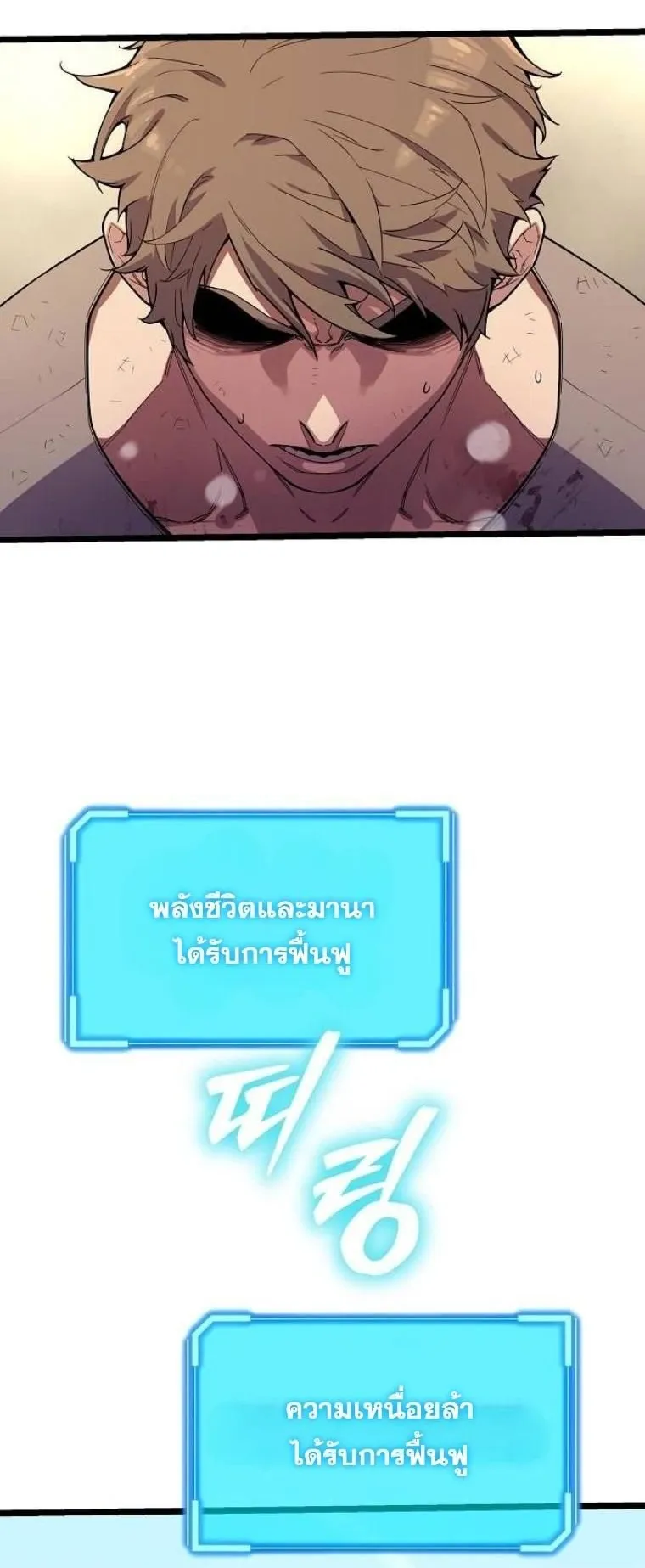 Starting With 13 Hidden Traits ตอนที่ 2 หน้า 42