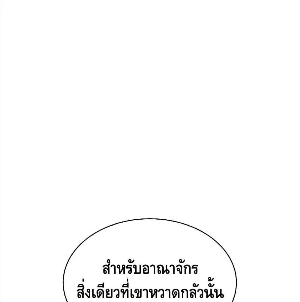 The Legendary Spearman Returns ตอนที่ 1 หน้า 62
