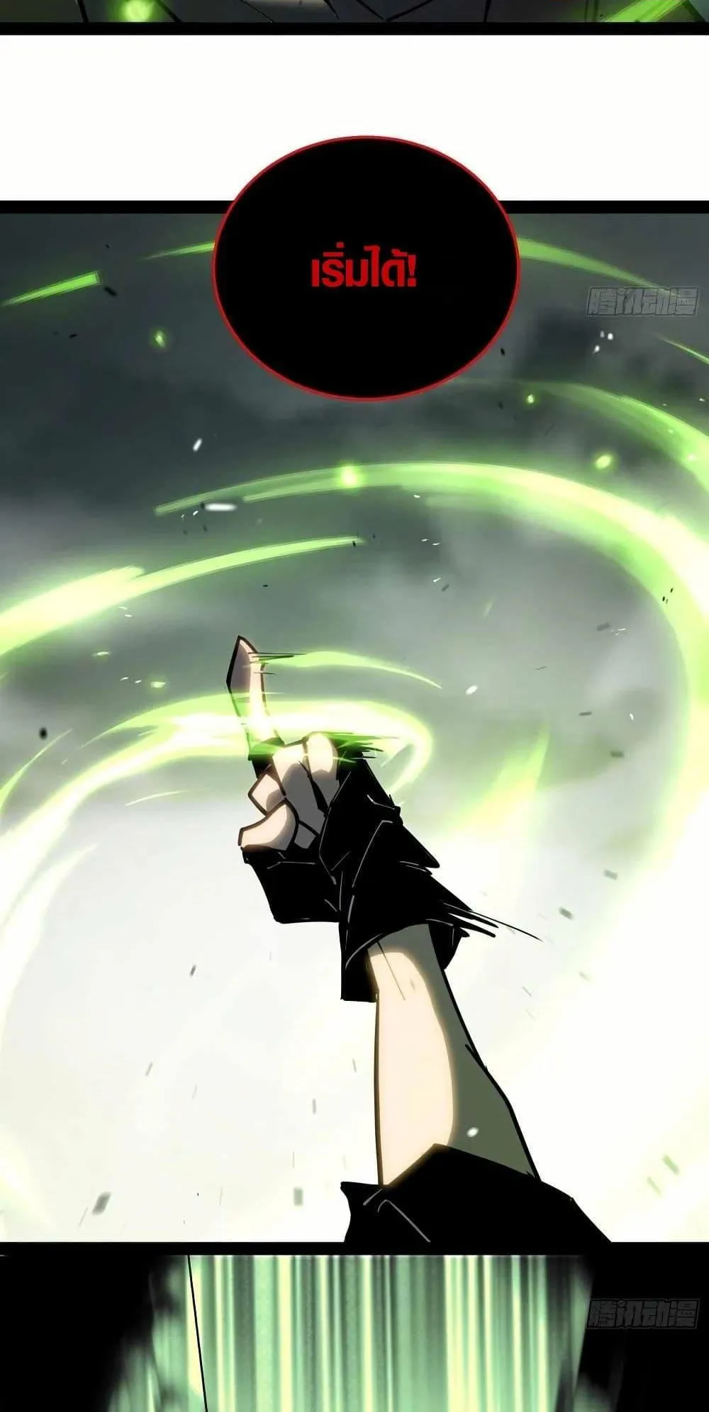 Full-Time Awakening ตอนที่ 1 หน้า 56