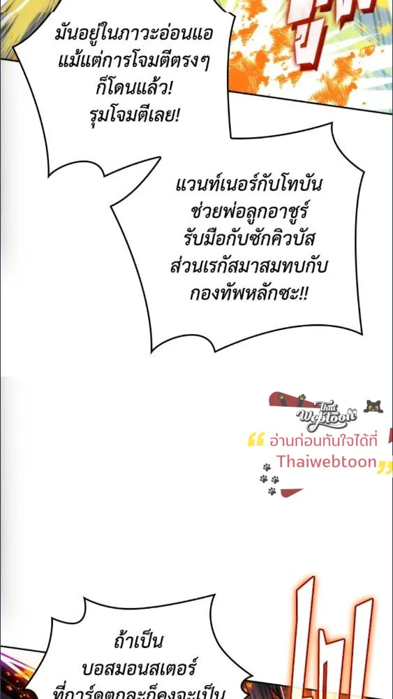 Overgeared ตอนที่ 279 หน้า 21