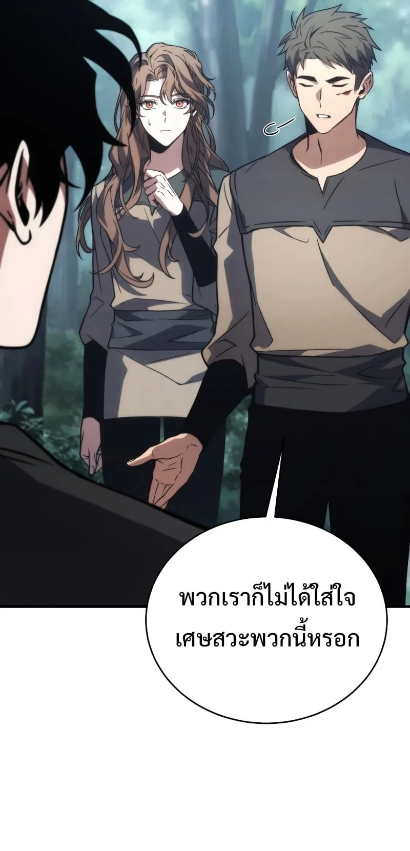 The Max-Level Player 100th Regression ตอนที่ 14 หน้า 74