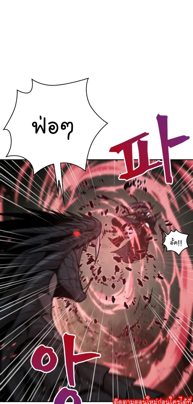 Nano Machine Chapter 75 หน้า 40