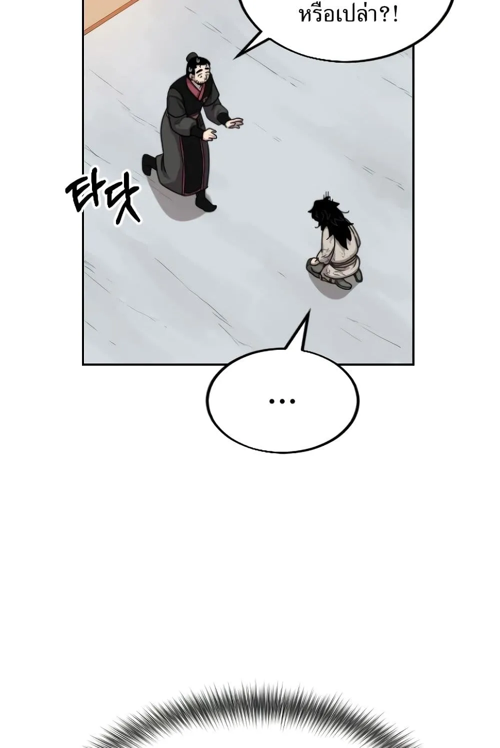 Return of the Flowery Mountain Sect ตอนที่ 3 หน้า 102