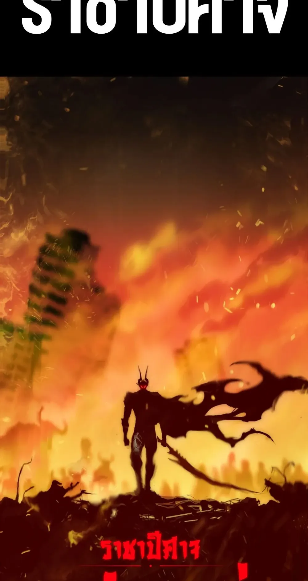 Return of the Devourer ตอนที่ 1 หน้า 8
