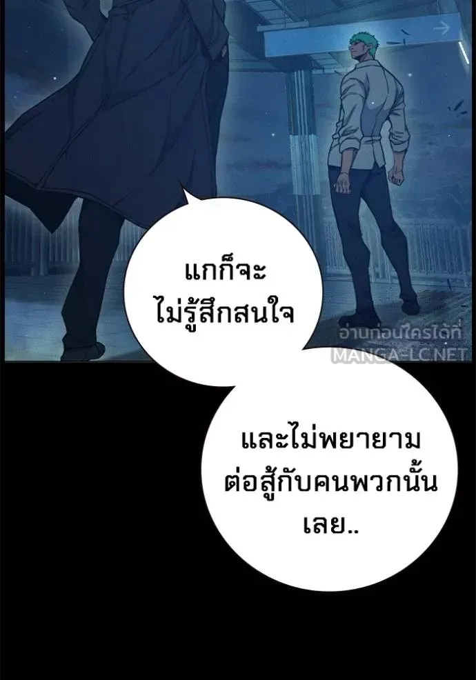 Juvenile Prison ตอนที่ 48 หน้า 209