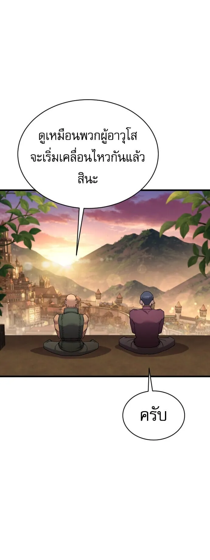 The Genius Mage Who Uses His Fists ตอนที่ 55 หน้า 48