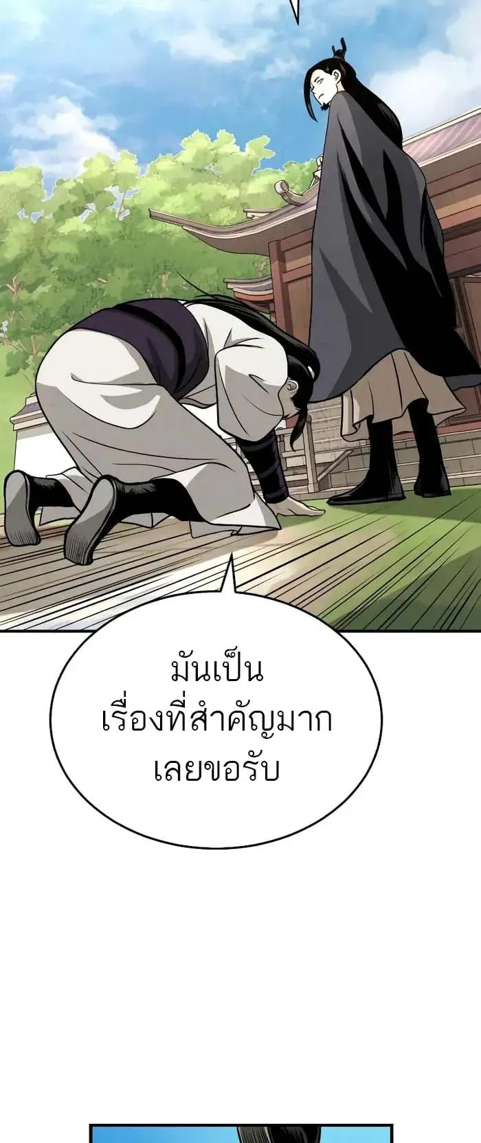 Records of the Demonic Path’s Return ตอนที่ 3 หน้า 65